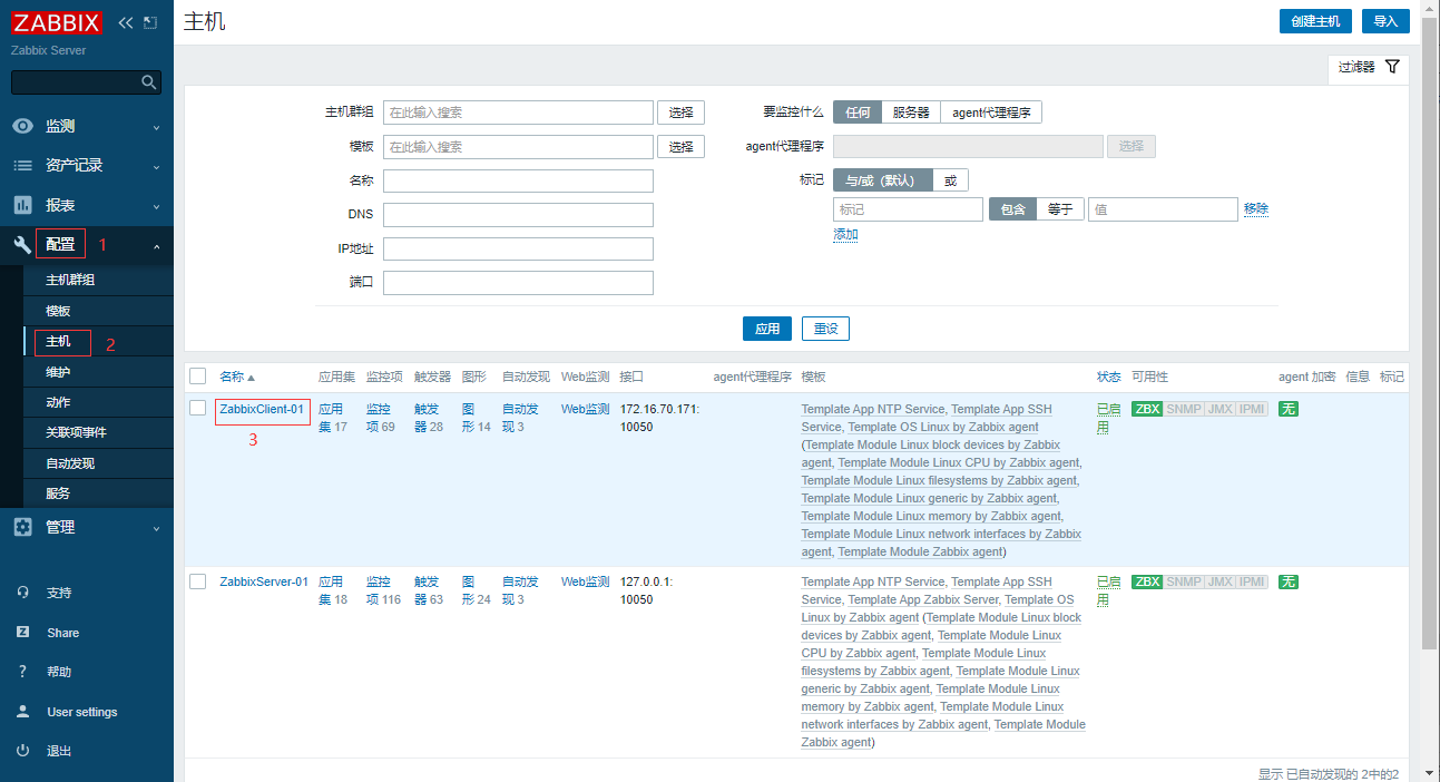 Linux下Zabbix5.0 LTS添加MySQL监控，实现邮件报警并执行预处理操作