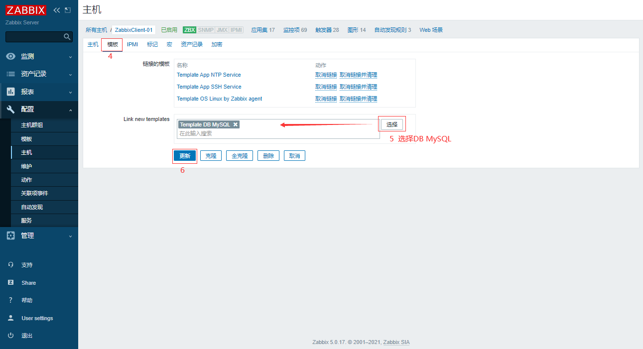 Linux下Zabbix5.0 LTS添加MySQL监控，实现邮件报警并执行预处理操作