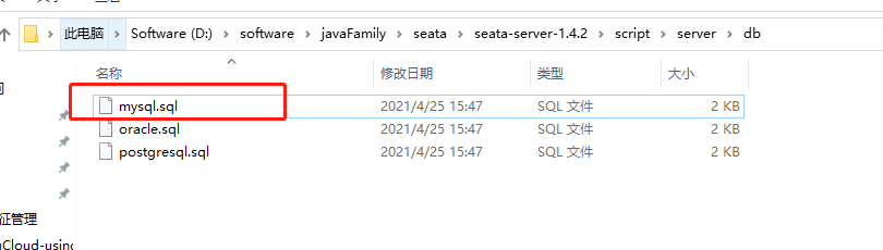 SpringCloud无介绍快使用，Seata处理分布式事务（二十五）