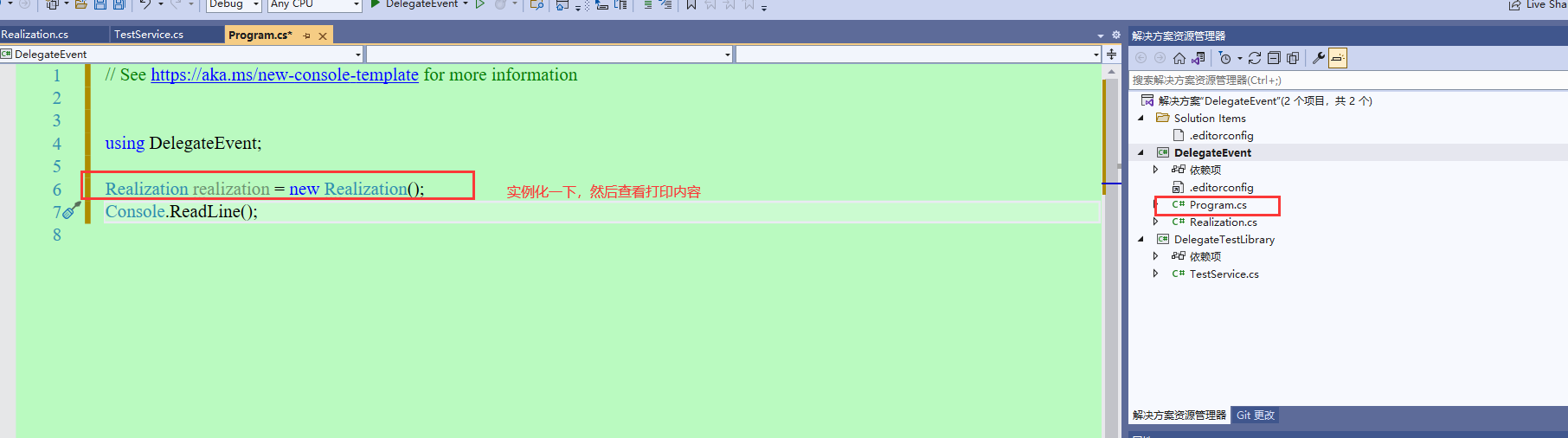 【.Net】使用委托实现被引用的项目向上级项目的消息传递事件