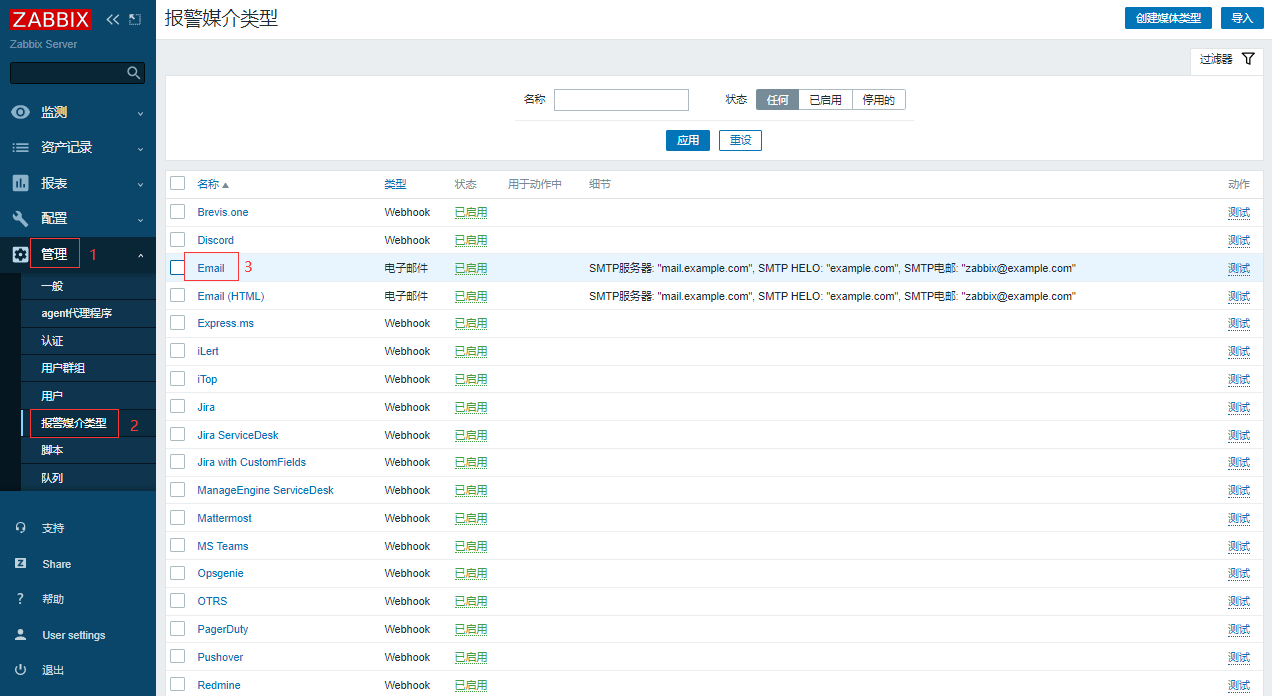 Linux下Zabbix5.0 LTS添加MySQL监控，实现邮件报警并执行预处理操作