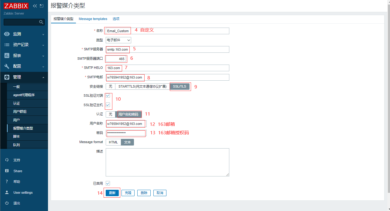 Linux下Zabbix5.0 LTS添加MySQL监控，实现邮件报警并执行预处理操作