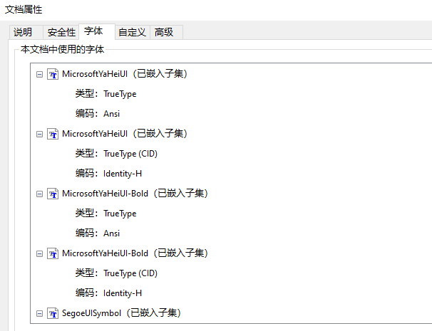 Python 实现Word转PDF