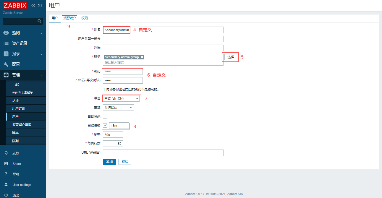 Linux下Zabbix5.0 LTS添加MySQL监控，实现邮件报警并执行预处理操作