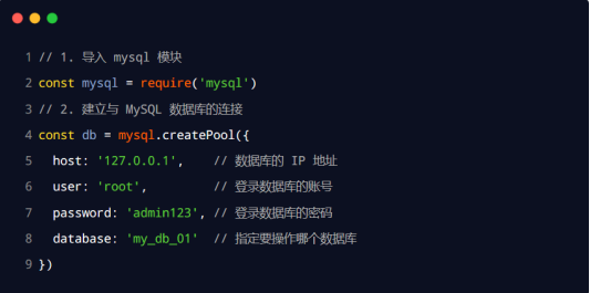 如何通过node.js操作后台数据库