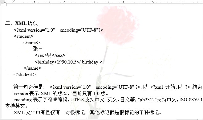 C# 给word文档添加水印