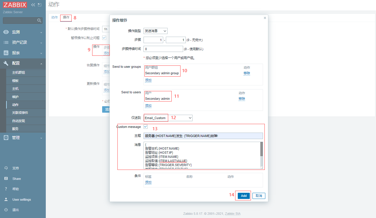 Linux下Zabbix5.0 LTS添加MySQL监控，实现邮件报警并执行预处理操作