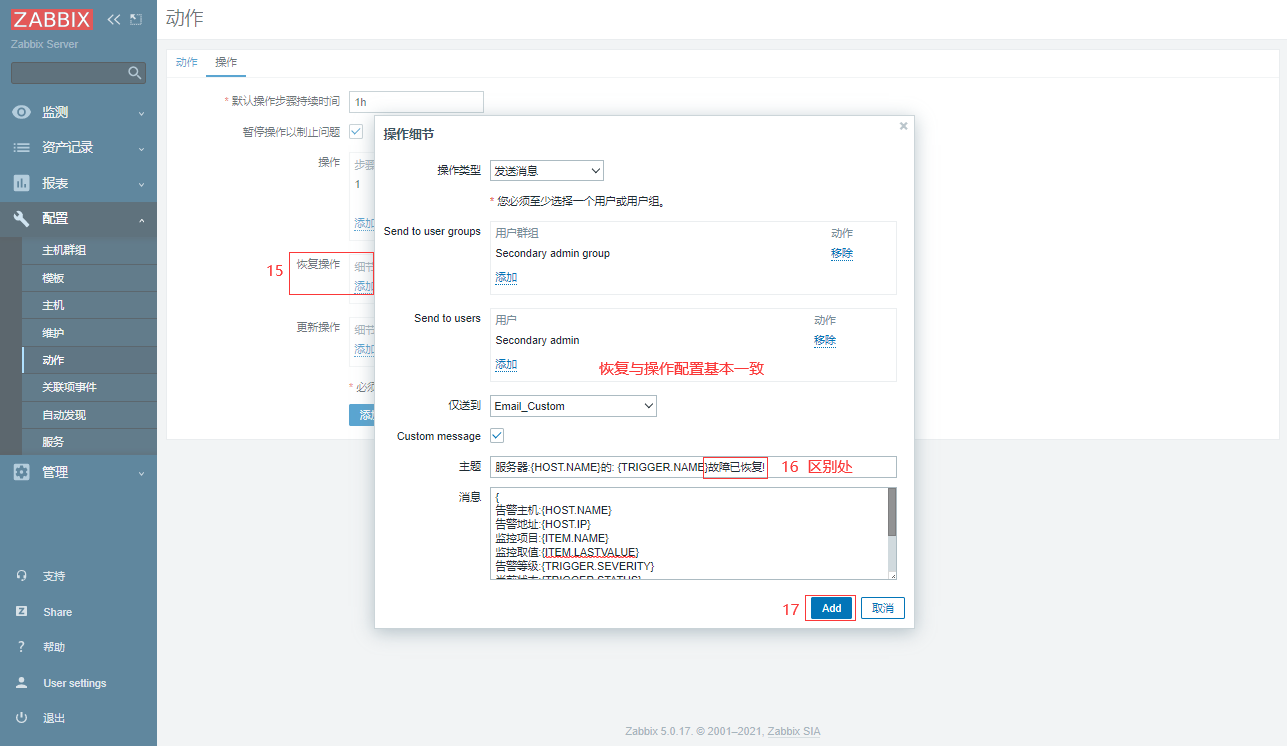 Linux下Zabbix5.0 LTS添加MySQL监控，实现邮件报警并执行预处理操作