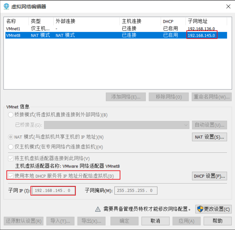 RHCE01-Redhat 8 的安装和初始配置