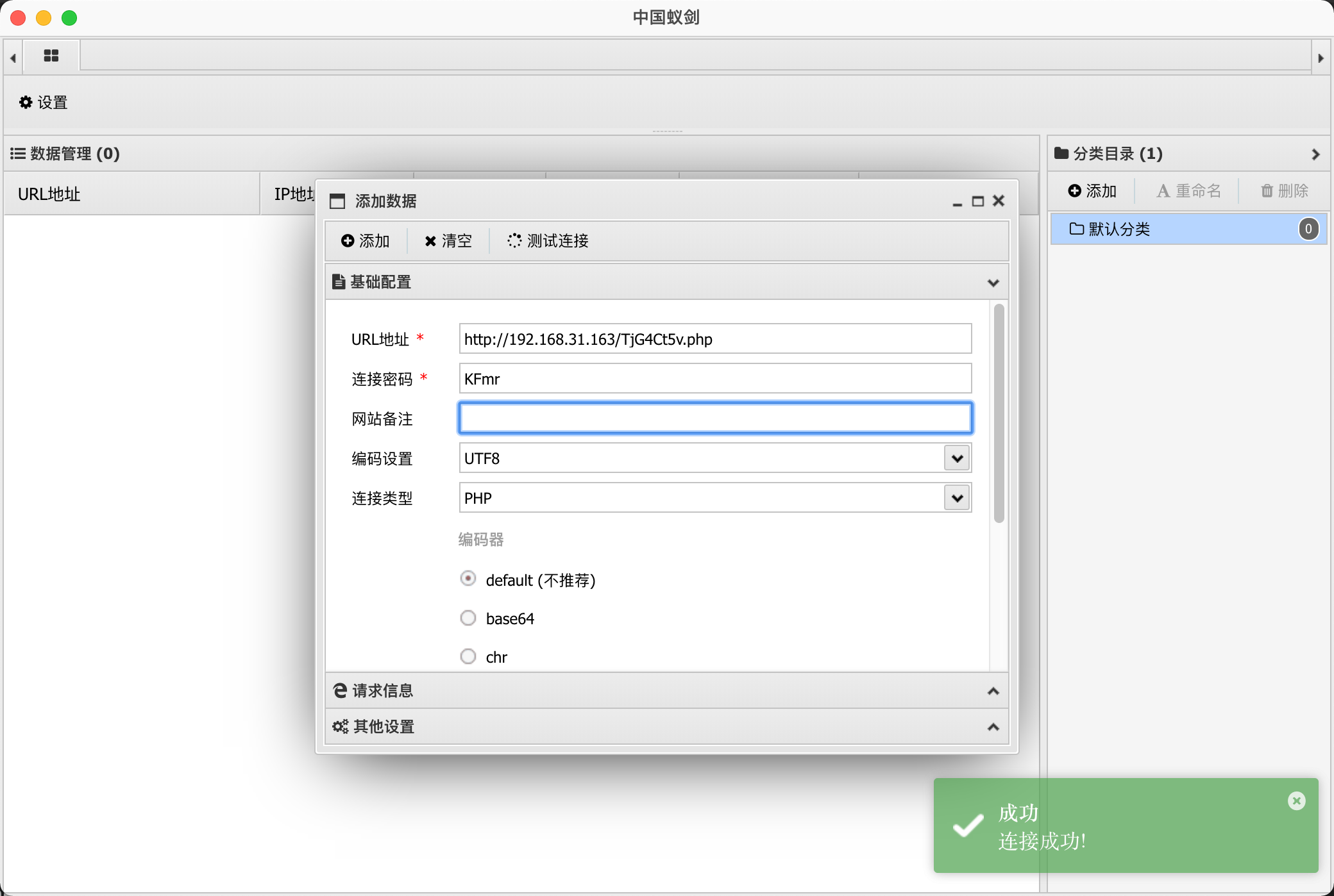 phpstudy后门POC分析和EXP开发