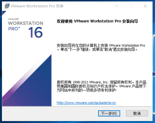 VMware-workstation软件安装和虚拟机创建