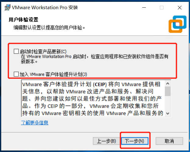 VMware-workstation软件安装和虚拟机创建