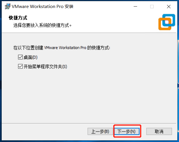 VMware-workstation软件安装和虚拟机创建