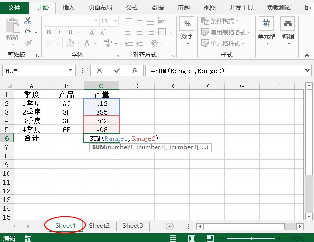 Java 创建、编辑、删除Excel命名区域