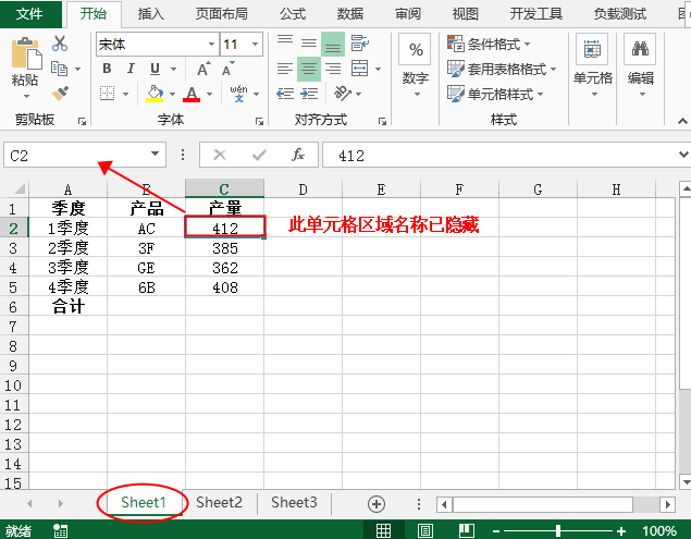 Java 创建、编辑、删除Excel命名区域