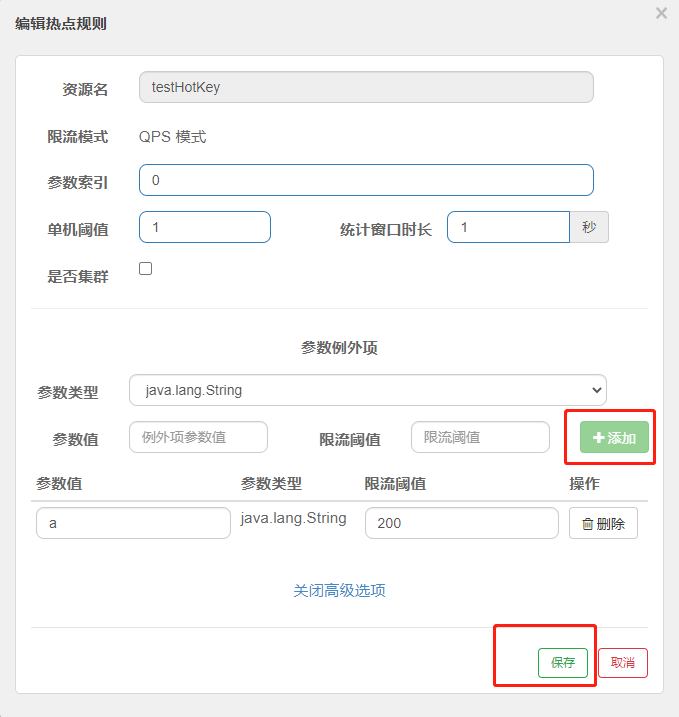 SpringCloud无介绍快使用，sentinel热点key限流与系统规则的基本使用（二十二）